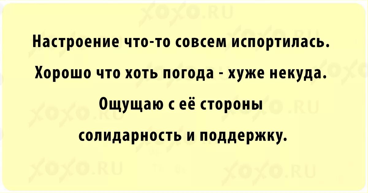 Цитаты про погоду. Высказывания про плохую погоду. Анекдоты про погоду. Афоризмы про погоду.