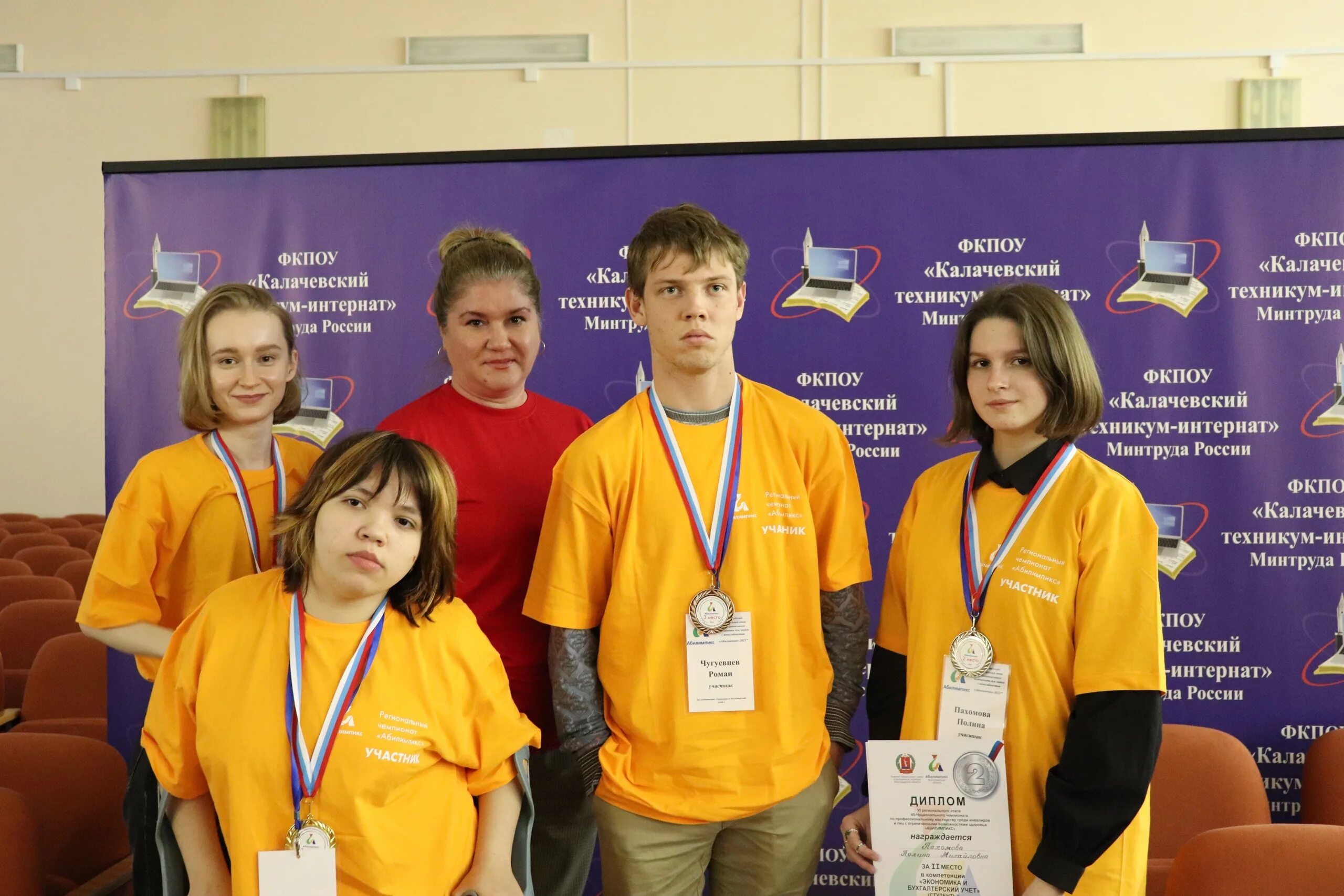 Фкпоу кунгурский техникум-интернат минтруда россии. Калачевский техникум интернат вк. Калачевский техникум. Калачевский техникум интернат официальный сайт. Калачевский техникум.