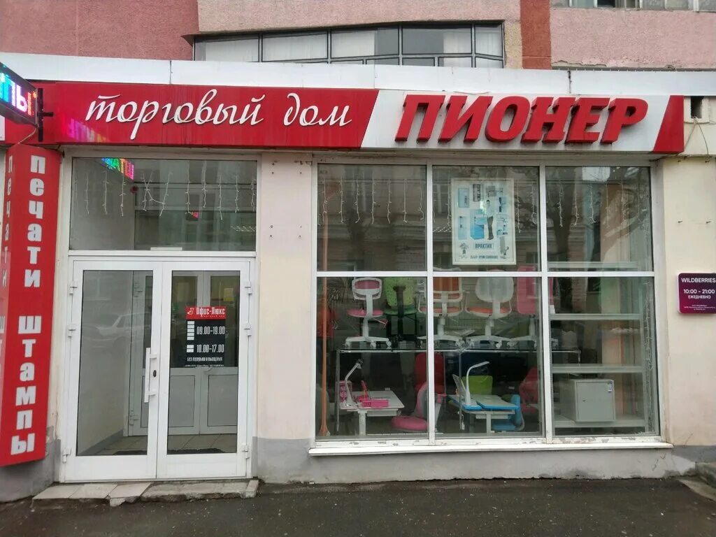 Саранск тц max. Рукоделие саранск. Вкусноваръ саранск каталог товаров. Саранск сайты магазинов. Саранск сайты магазинов.