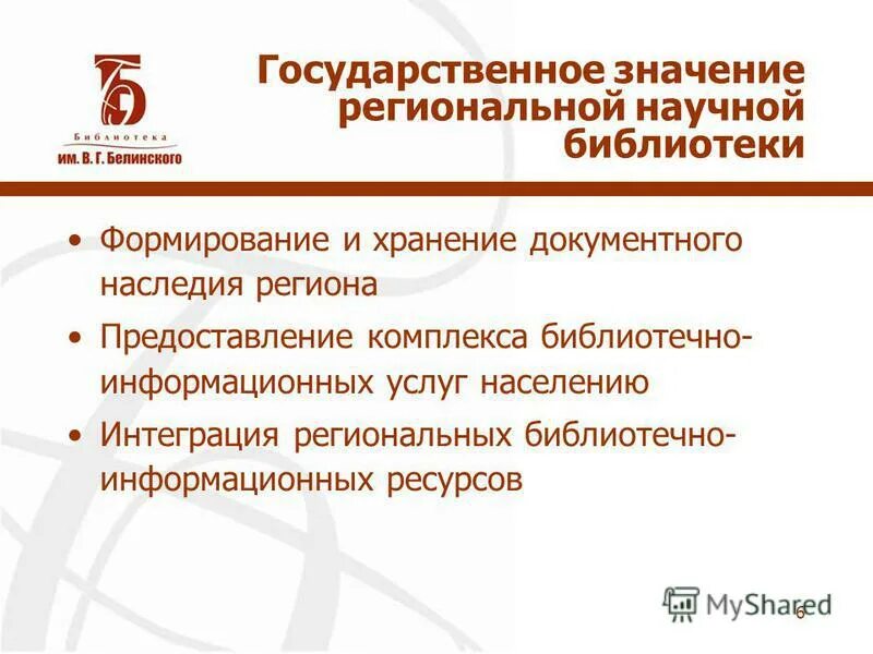 Основы контрактной системы. Тариф ростелеком на размещение в кабельной канализации. Предоставление комплекса ресурсов. Предоставление комплекса ресурсов. Оптимизация бюджетных расходов.