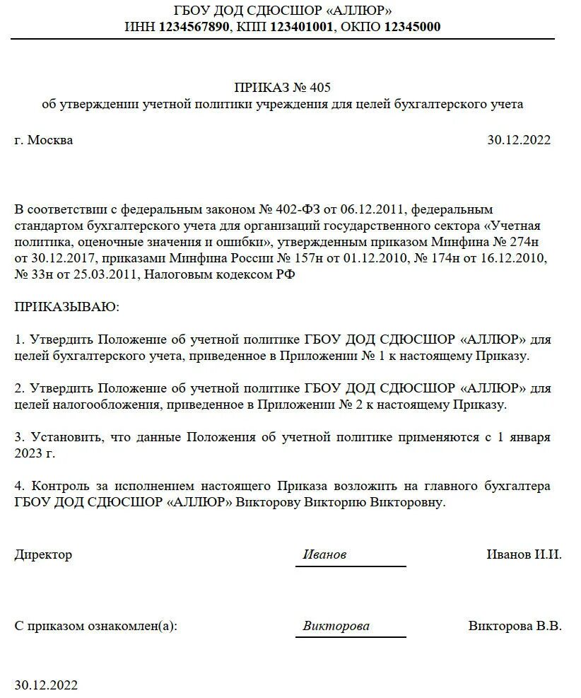 Приказ на право подписи финансовых документов для банка образец. Приказ подтверждающий право подписи директора. Приказ о финансовых документов. Образец приказа о праве подписи первичных документов. Приказ о подписании документов за главного бухгалтера образец.