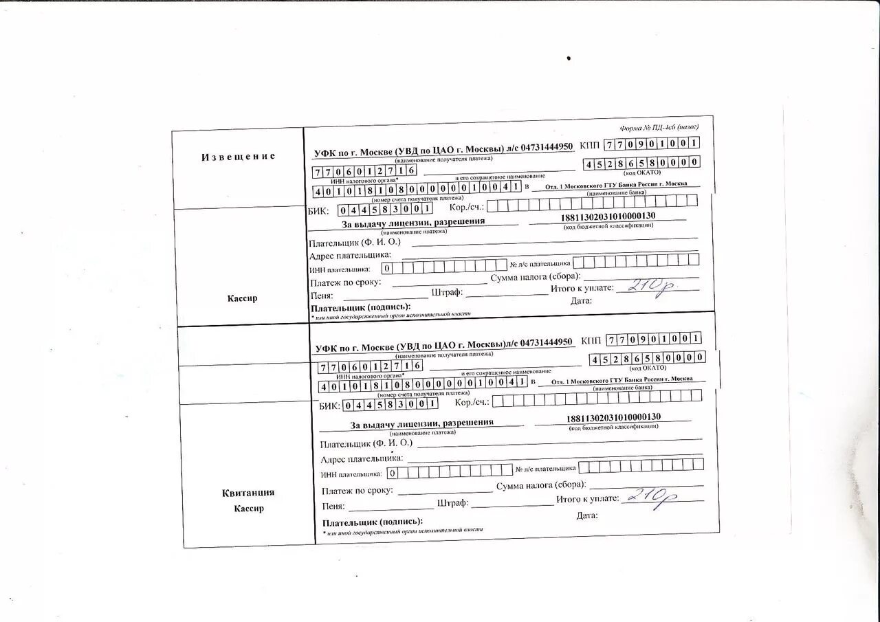 Казначейство владимирской области руководитель в году 2018. Уфк по липецкой области. Федеральное казначейство сотрудники. Госпошлина на разрешение на оружие охотничье. Управление федерального казначейства по саратовской области.