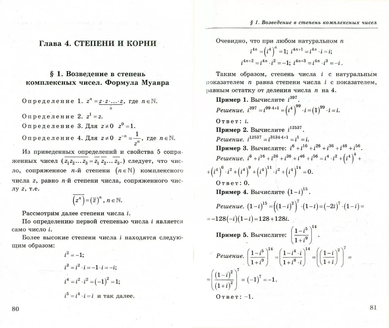 Комплексные числа вариант 3. Тест по комплексным числам. комплексные числа контрольная работа. тест комплексные числа. комплексные числа книги.