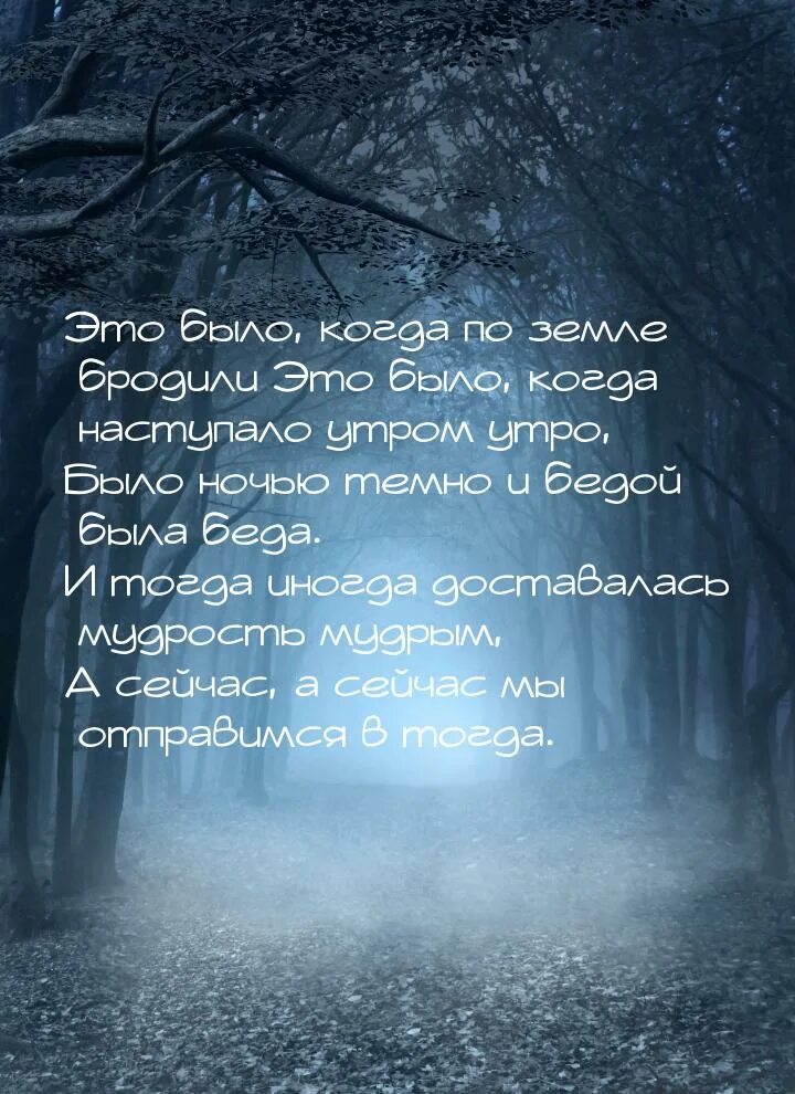 Песня птицей стать вольной. Всё пройдет и печаль и радость. Печаль пройдет. Всёпройдёти печальирадость. Всё пройдёт и печаль.