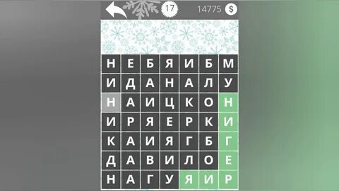 Игра найти слова все уровни