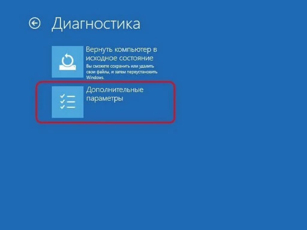 Средство восстановления windows 10. Дополнительные варианты восстановления windows 10. как восстановить windows 10 с флешки. режим восстановления windows 10 с флешки. восстановление виндовс 10 с флешки с сохранением данных.