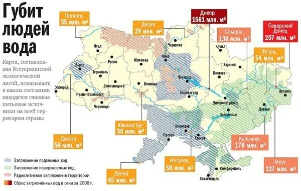 Карта качества воды. Карта воды Украины. Карта качества воды в России. Карта жесткости воды. Карта водоснабжения Украины.