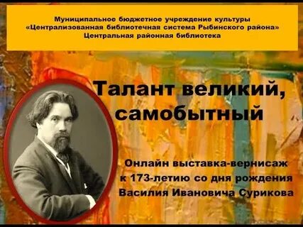 Великий талантливый