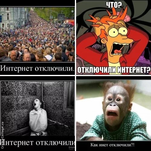 Почему отменят интернет