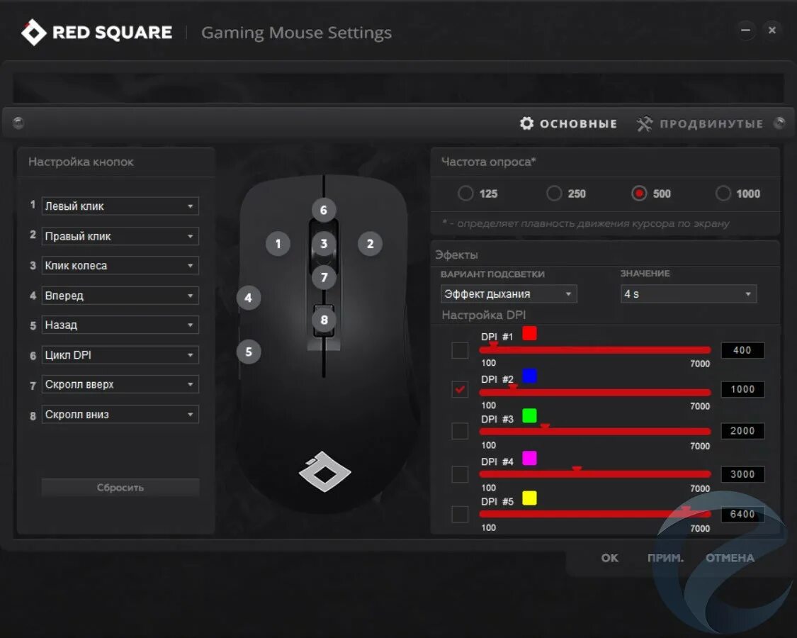 Руль ardor gaming настройка. Red Square приложение. Программное обеспечение Red Square. Мышь с регулировкой размера. Мышь Red Square o2.