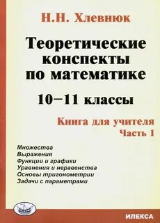 Конспекты по учебникам мединского