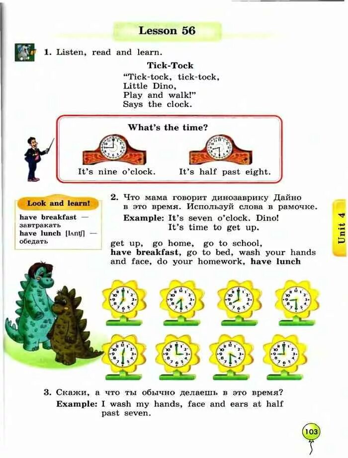 Английский 3 класс учебник биболетова. Биболетова Денисенко enjoy English 3. Учебник английского языка 3 класс enjoy English по страницам. Английский 3 класс enjoy English учебник. Английский язык 3 класс биболетова урок 46