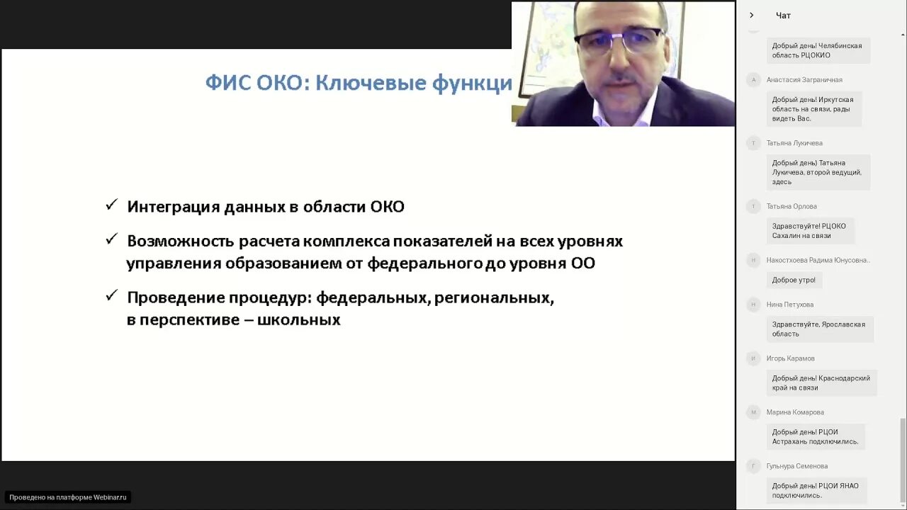 Фисоко впр 2023 вход в личный кабинет. ФИС око. Фисоко это в образовании. ФИС око ВПР. ЛК ФИС око.