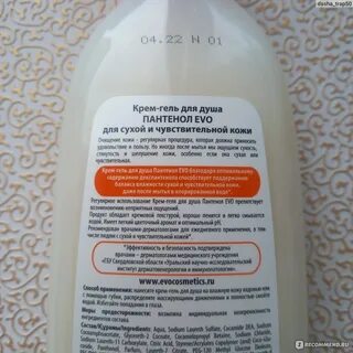 Гель для душа evo