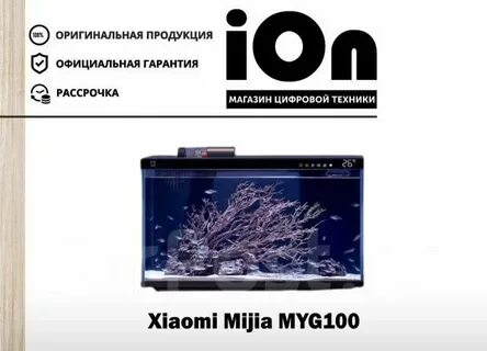 Xiaomi tank fish myg100 инструкция