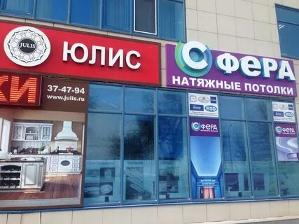 Магазин сфера график работы