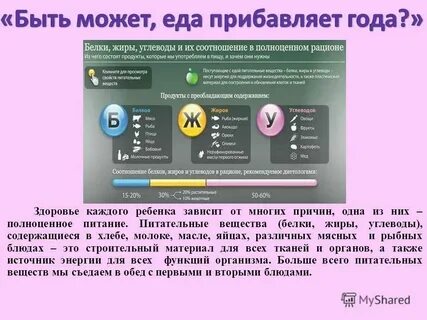 Сколько необходимо жиров белков и углеводов