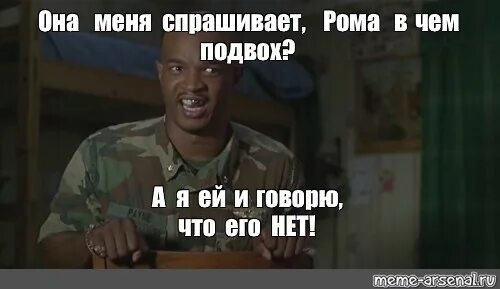 Тут подвох. В чем подвох. в чем подвох мем. я чувствую подвох мем. у неё подвох мем.