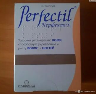 Перфектил кожа волосы отзывы