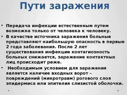 Герпес как передается от человека к человеку