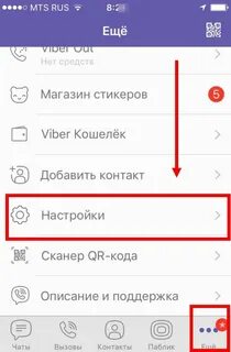 Как сохранить вайбер на новый телефон