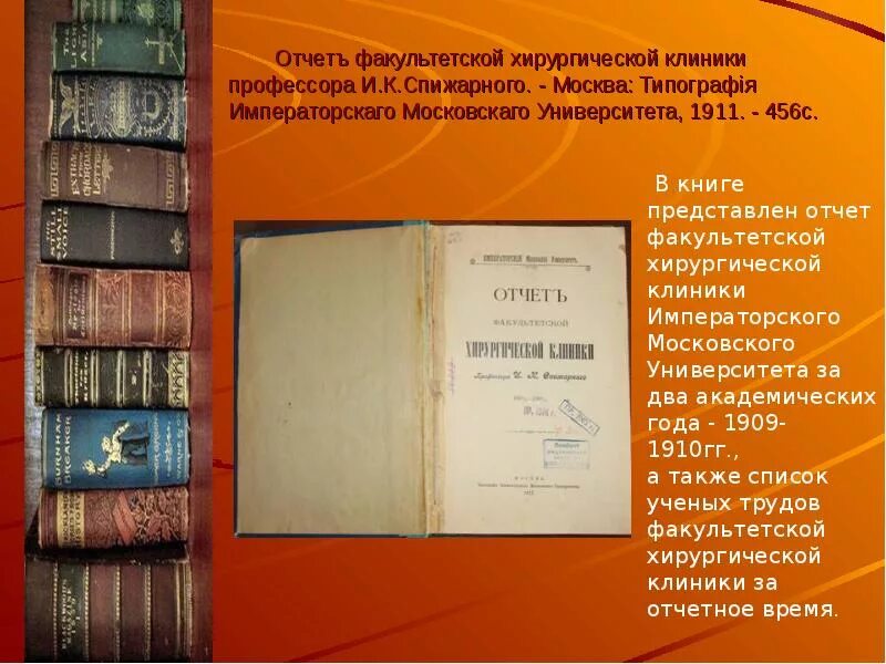 Фонд редких книг. Редкие книги список. Книжный каталог. Основы учения о функциях мозга.