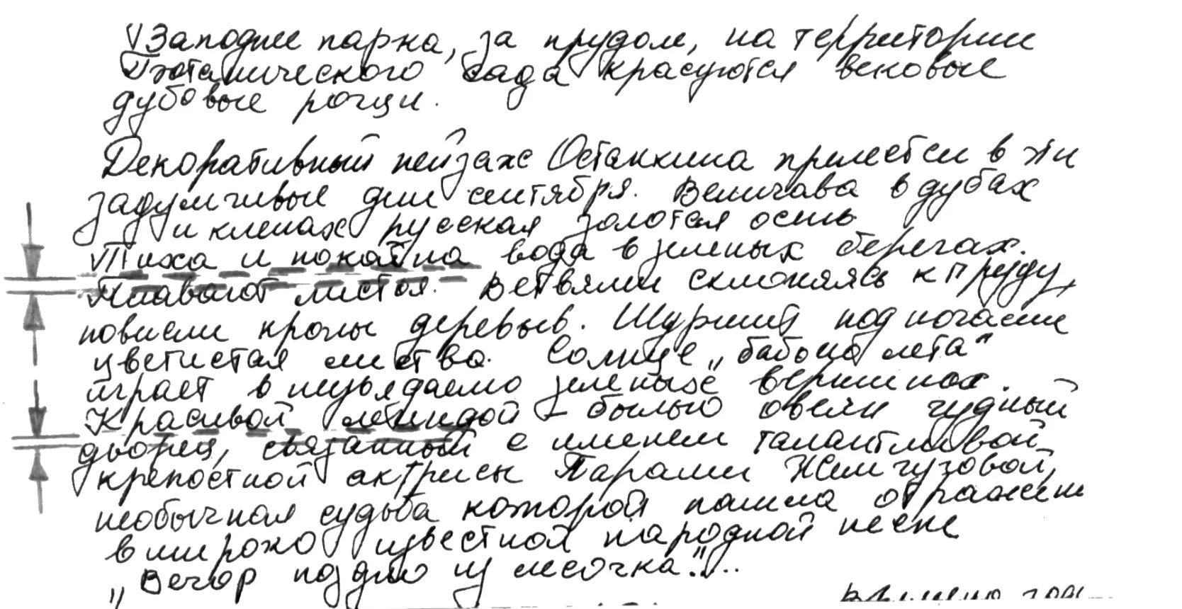 Рукописный текст работа. Рукописный текст. рукописный текст скан. отсканированный рукописный текст. рукописный текст на прозрачном фоне.