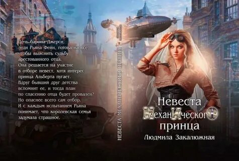 Она мне не невеста