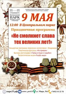 Объявление о нерабочем дне 9 мая