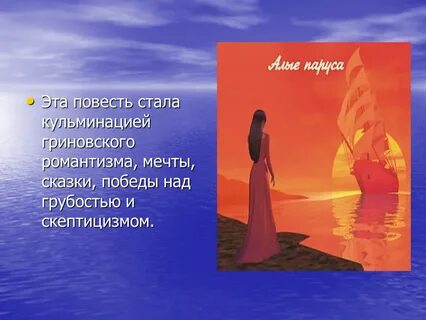 Звать алей