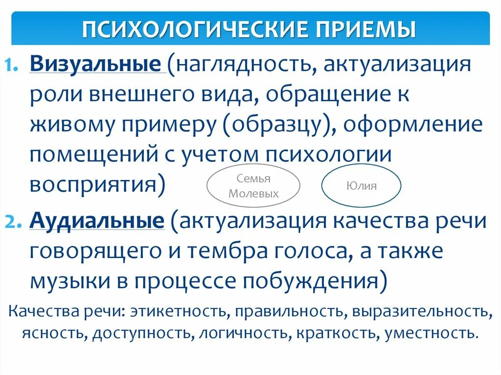 Психологические приемы. Приемы в психологии. Психические приемы. Психологические приемвэто. Эффективный психологический прием