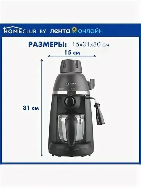 Кофеварка alaska cm2910t. Кофеварка поларис 1215а. Кофеварка хомеклуб см54. Кофеварка homeclub. Кофеварка homeclub.