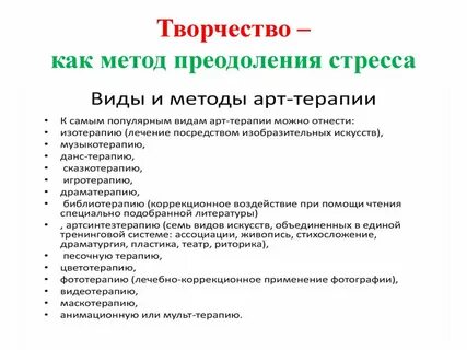 Методов терапии и профилактики