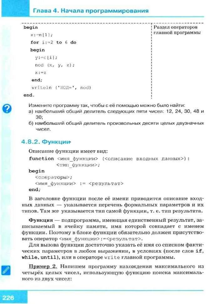Программа по информатике 9 класс босова. Презентации информатика 9 класс босова. программ 3 по информатике 9 класс босова. электронное приложение по информатике 9 класс босова. информатика 9 класс босова учебник.