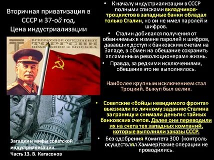 Началась приватизация год