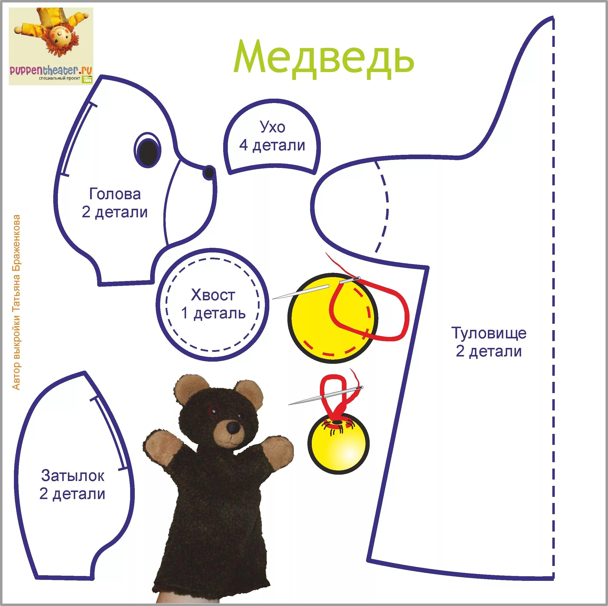 Кукольный театр "Колобок" - выкройки основных персонажей и примеры работ Войлочн