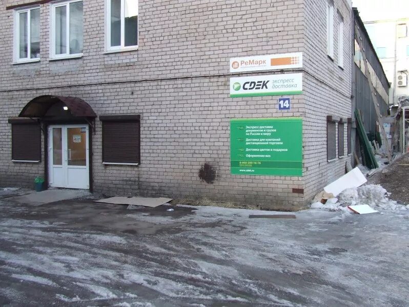 Пункт выдачи заказов в г. Великий Новгород, ул. Б.Санкт-Петербур Хот Компьютерс