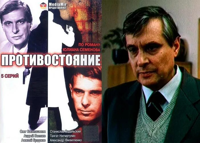 Противостояние аудиокнига. Семенов книга. Противостояние аудиокнига. Слушать противостояние семенов. У.