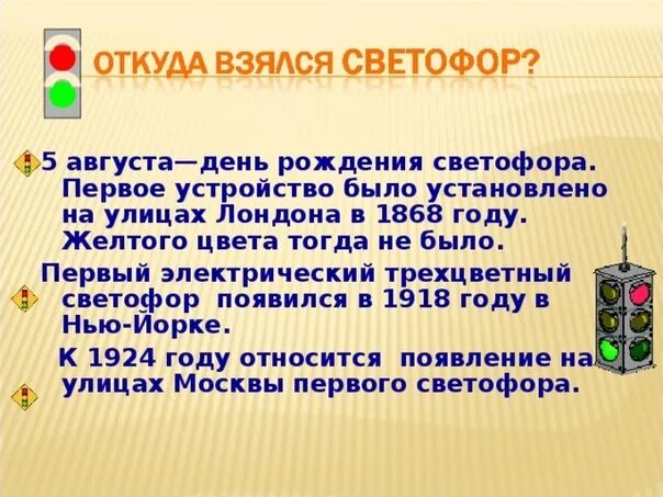 Статья 5 августа