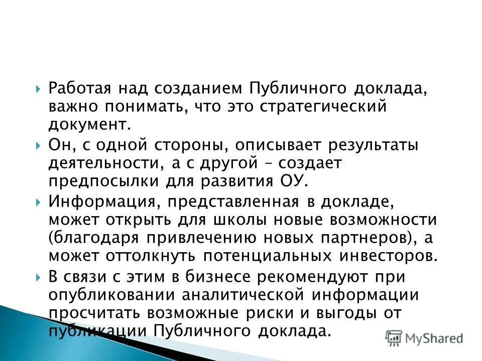 Публично-правовое образование что это пример. Создание публичного образования. Публичеоправовые образования. Создание публичного образования. Публично правовые образования в рф.