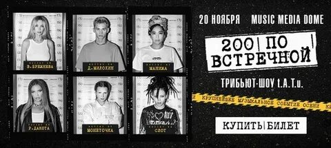 Без тормозов 200 по встречной