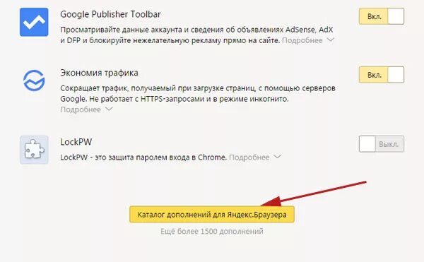 Как установить пароль на браузер. Как поставить пароль на браузер.