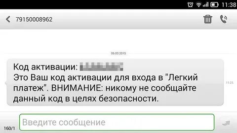 Client media пришло смс