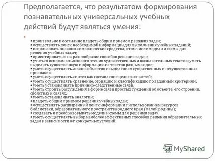 Осуществить задачу