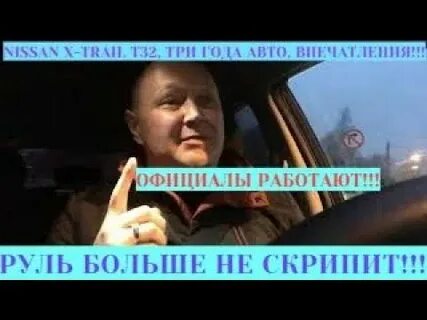 Года скрип