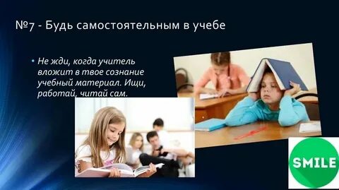 Мой замечательный помощник в учебе монолог учебник
