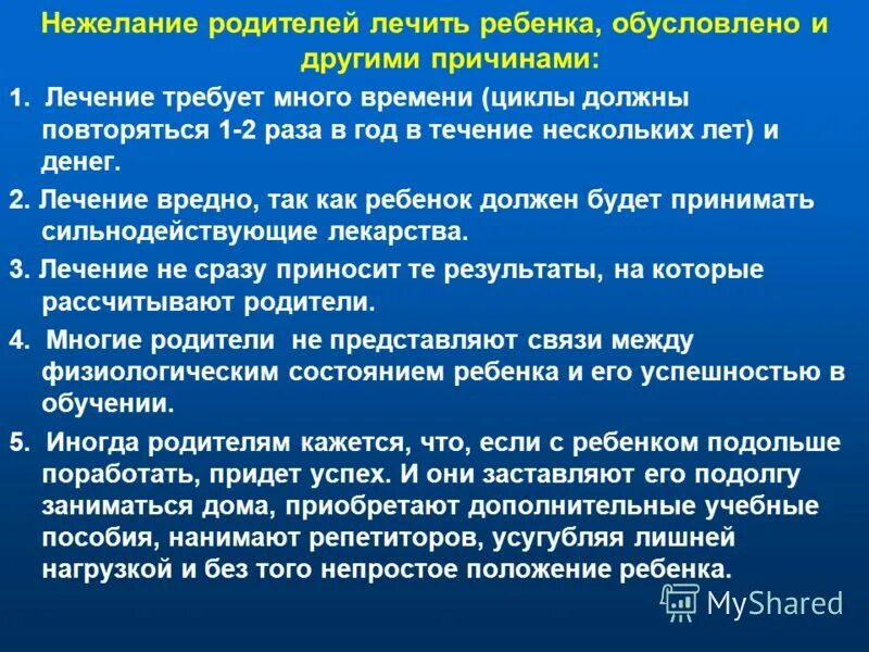 психологические проблемы подросткового возраста. позиция взрослого в психологии. наиболее характерная позиция родителей. наиболее характерная позиция родителей. позиция родитель.