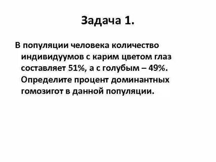 Человеческая популяция