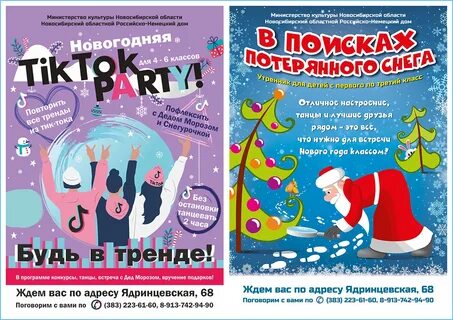 Программа детского новогоднего