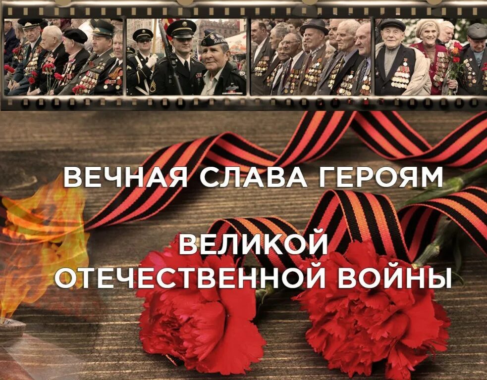 Помнить пусть